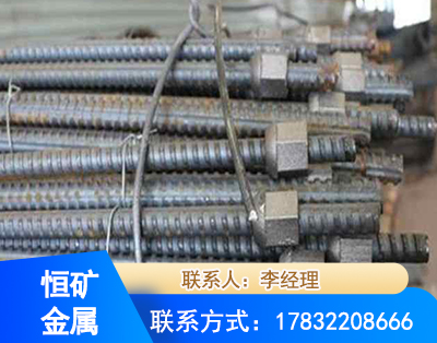 信阳右旋螺纹锚杆